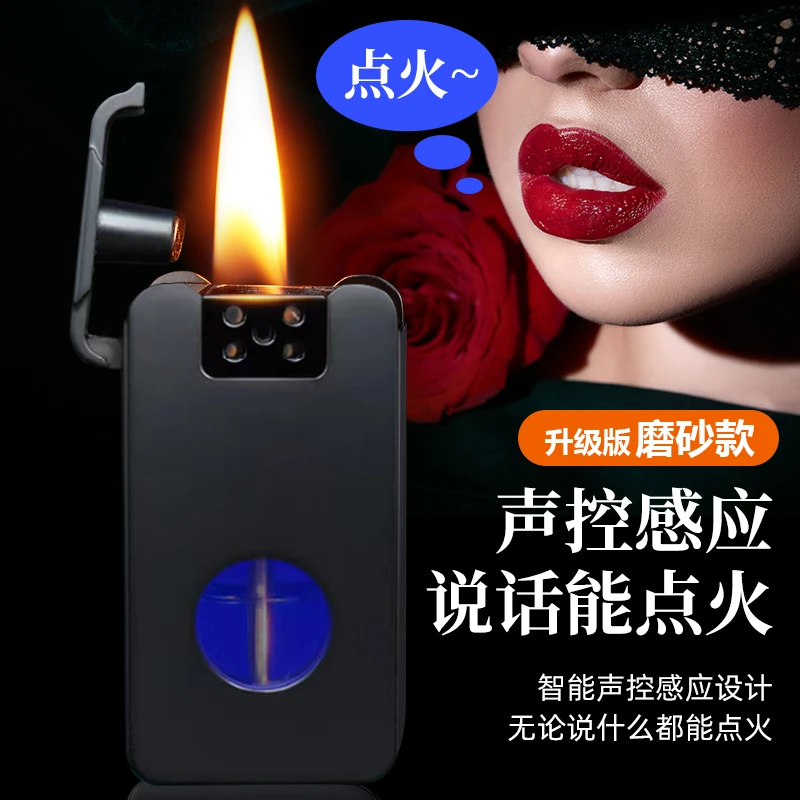 智能声控点火煤油打火机大容量电镀磨砂蓝灯透明机仓黑科技打火机