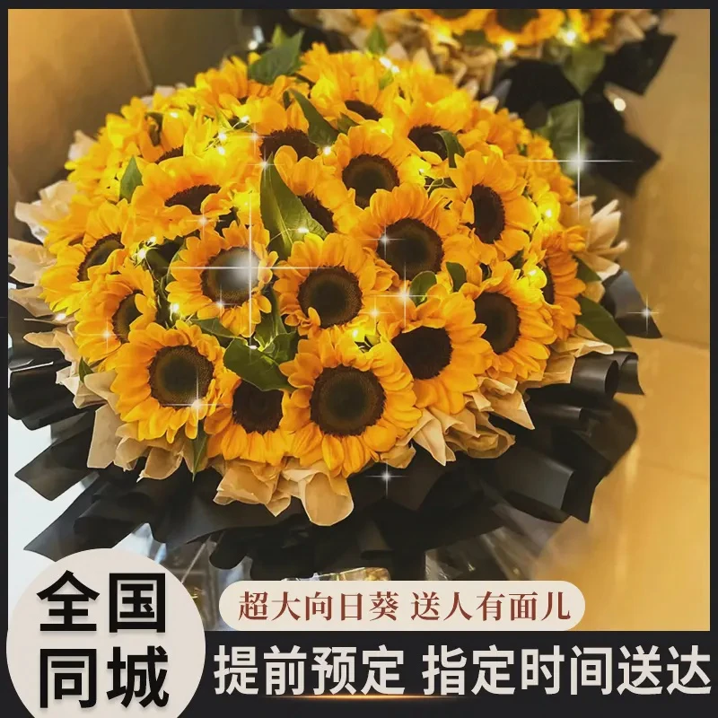 向日葵新鲜鲜花花束速递同城配送节日女生朋友领导同城鲜花直送