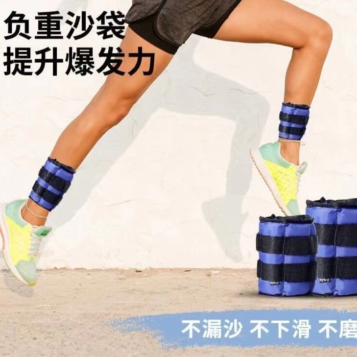 男女绑腿绑手负重跑步瑜伽健身跳舞学生考试康复训练负重设备厂家