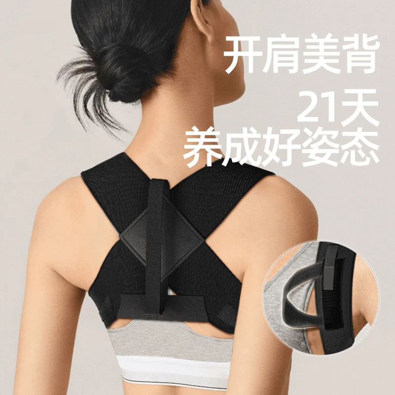美背神器矫正隐形矫姿带男女通用纠正背部开肩开背挺胸直背矫正带