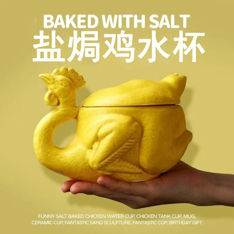 【新趣】搞怪杯子盐焗鸡北京烤鸭狮头鹅水杯陶瓷马克杯奇葩生日礼物
