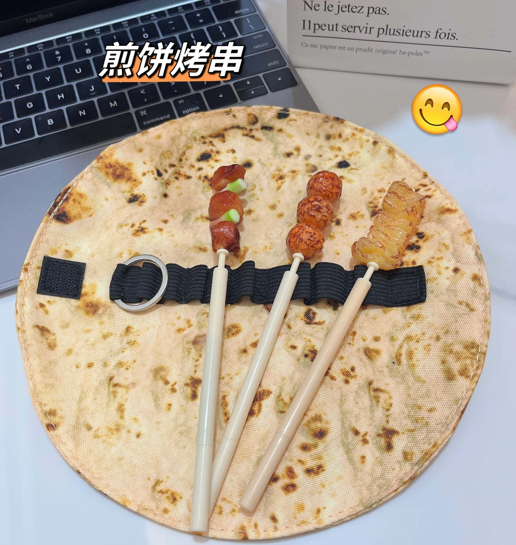 【新趣】煎饼笔袋烤串笔创意搞怪卷饼学生笔袋初高中生笔袋圆珠笔