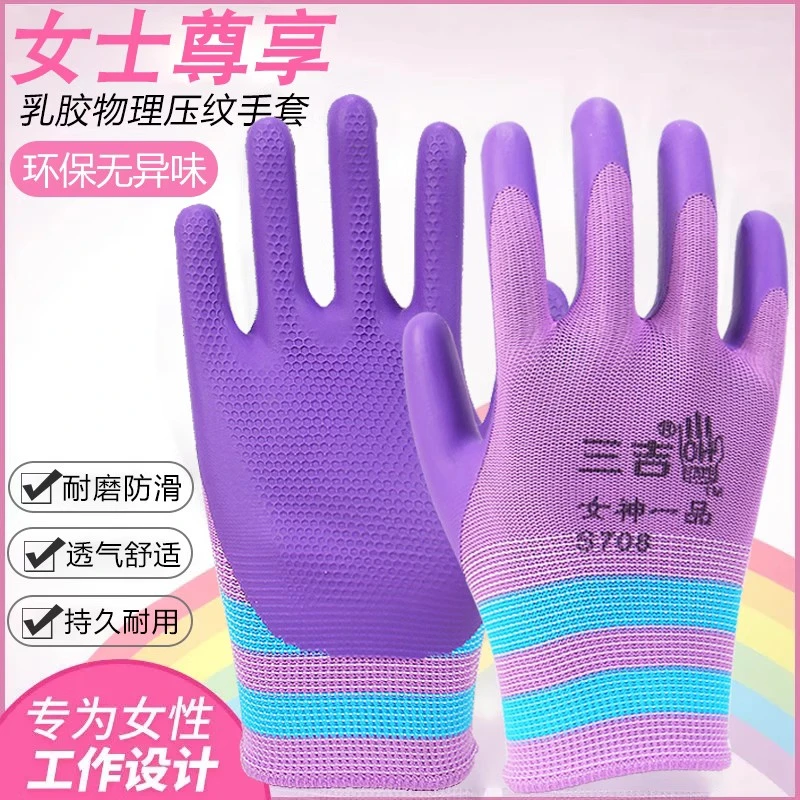 【福利款】女士专用小号工地钢筋工建筑乳胶耐磨防滑劳保手套女工