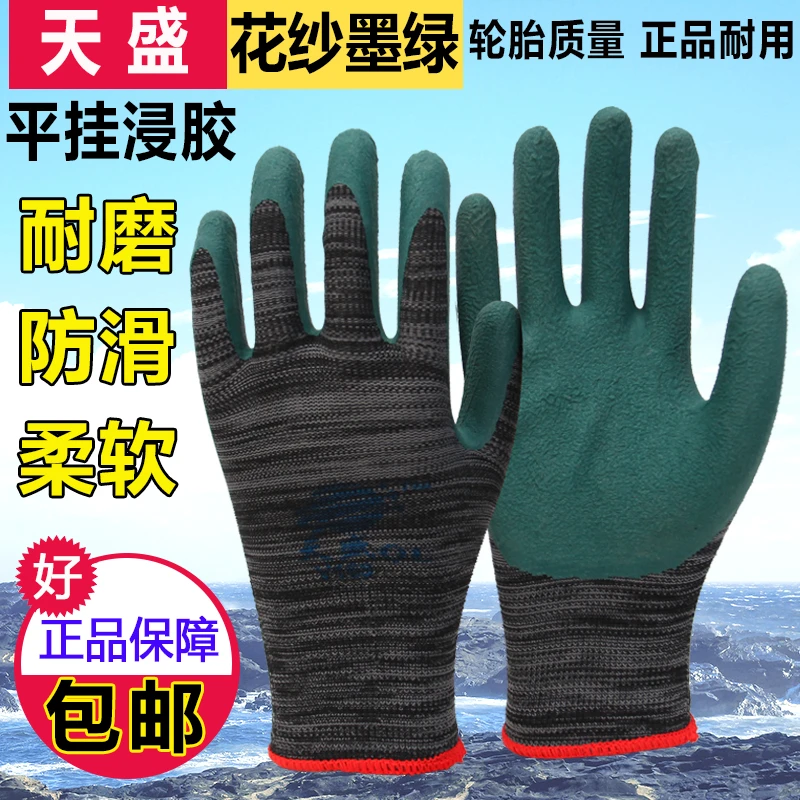 天盛强力花纱墨绿手套劳保夏季胶皮耐磨王工作防滑男工地建筑耐用