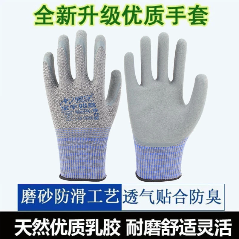 星宇手套如意弹力星劳保磨砂防滑耐磨透气亲肤建筑装修仓储理货等