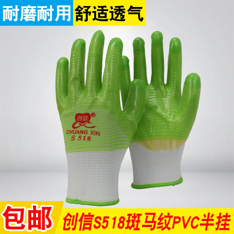 创信S518斑马纹PVC涂胶挂胶浸胶耐磨耐油防滑工业工作劳保手套男