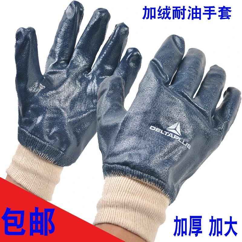 浸胶耐油全挂紧口加绒加棉耐磨防油加厚劳保防护手套工业胶皮防水
