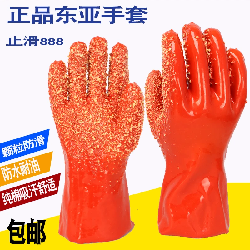 东亚888防滑加厚防化耐酸碱电镀渔业防水机械耐用磨 浸塑工业手套