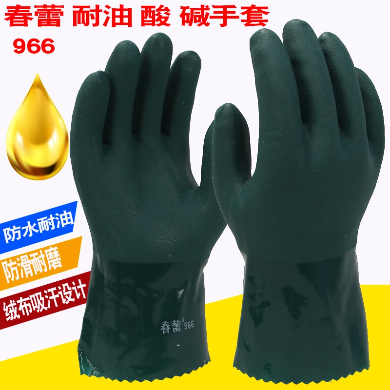 春蕾966耐油加绒里冬浸塑手套 加厚耐酸碱防水防滑家务工业劳保男