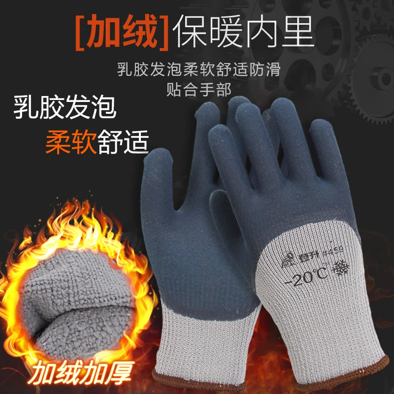 登升459磨砂毛圈加厚加绒劳保手套耐磨防滑机械发泡保暖工作手套