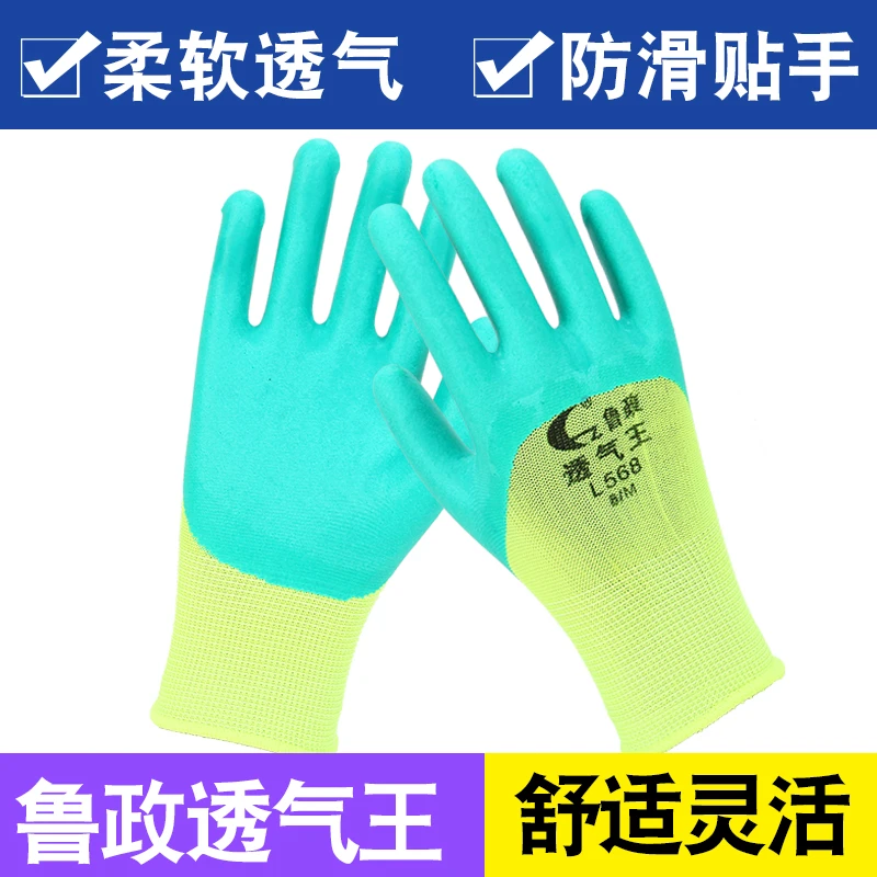 鲁政L568手套劳保防滑耐磨工作胶皮浸胶工地透气王乳胶发泡手套男