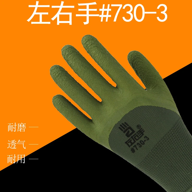 左右手730-3发泡手套耐磨防滑柔软建筑工地机械劳保防护木工手套