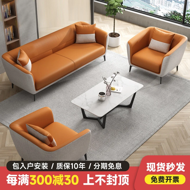 办公沙发简约现代休息区接待小型办公室休闲轻奢商务洽谈茶几组合