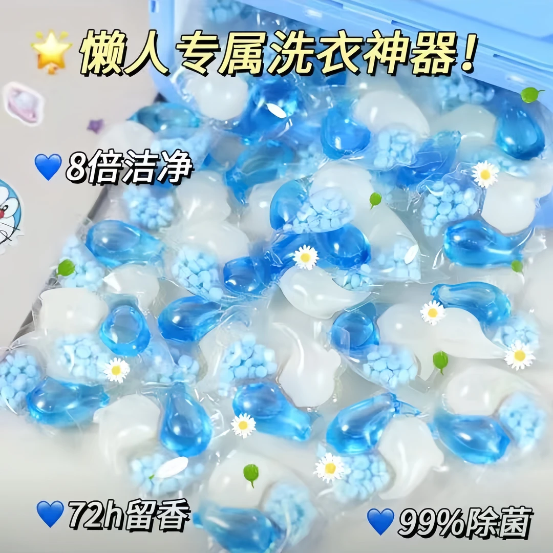 洗衣花香三合一持久留香强力去污超浓缩洗衣液柔顺护衣大学生专用