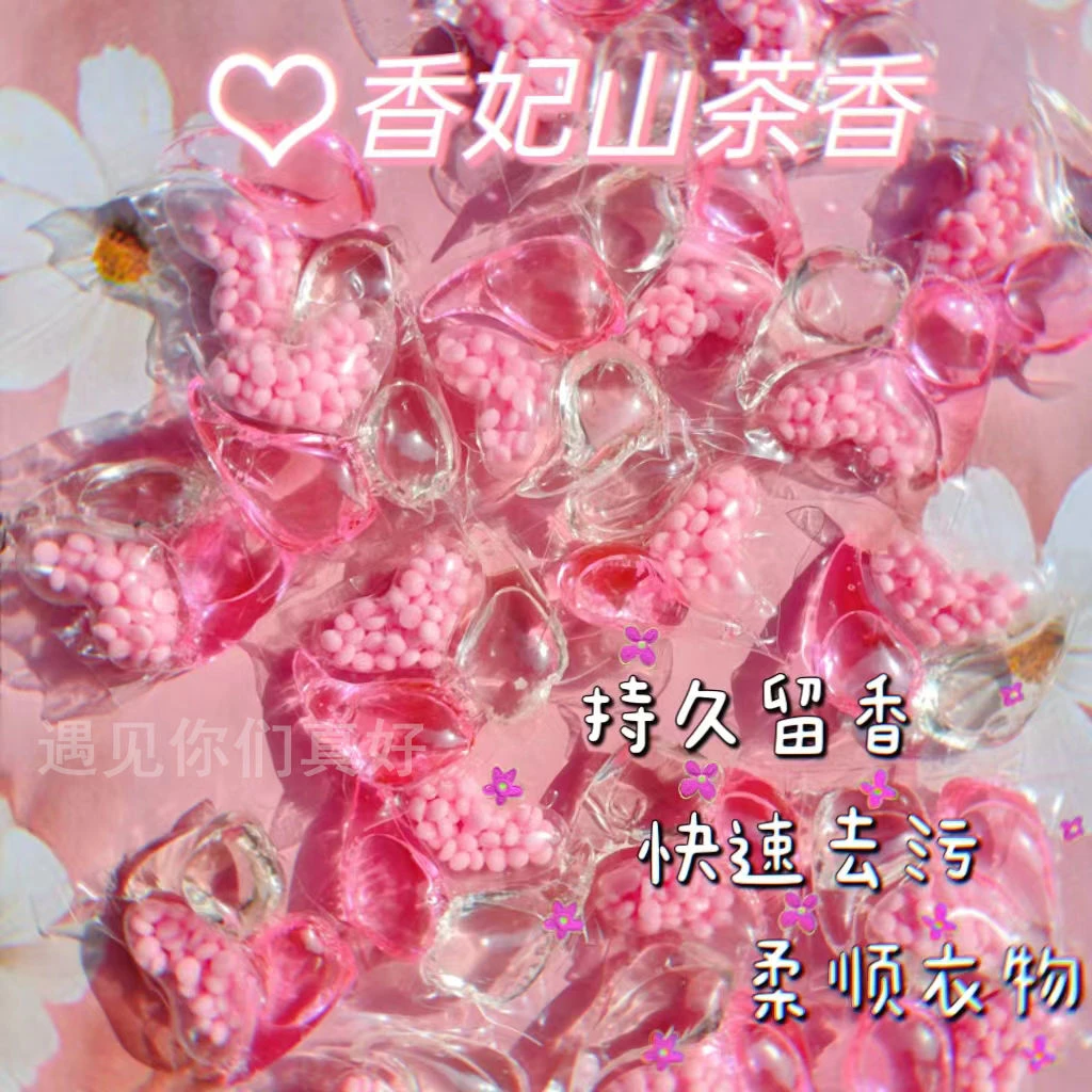 【母婴专用】三合一除菌除螨浓香型洗衣凝珠强力去污衣服护理留香