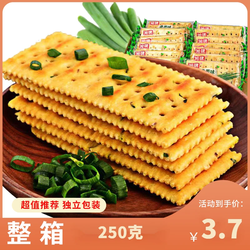 香葱苏打饼干整箱低无糖精咸味代餐早餐休闲小吃零食品散装多口
