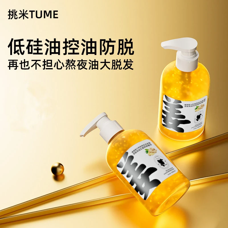 【大表哥专享】姜汁防脱育发洗发露萃取高地生姜侧柏精华洗发水