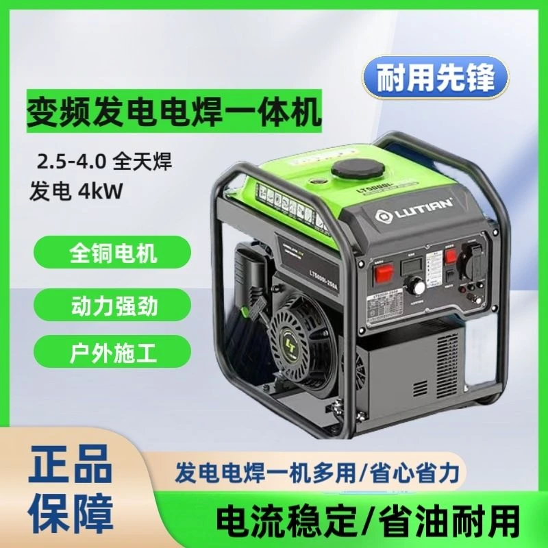 汽油发电电焊一体机电焊发电两用户外大功率电焊变频发焊机一体机