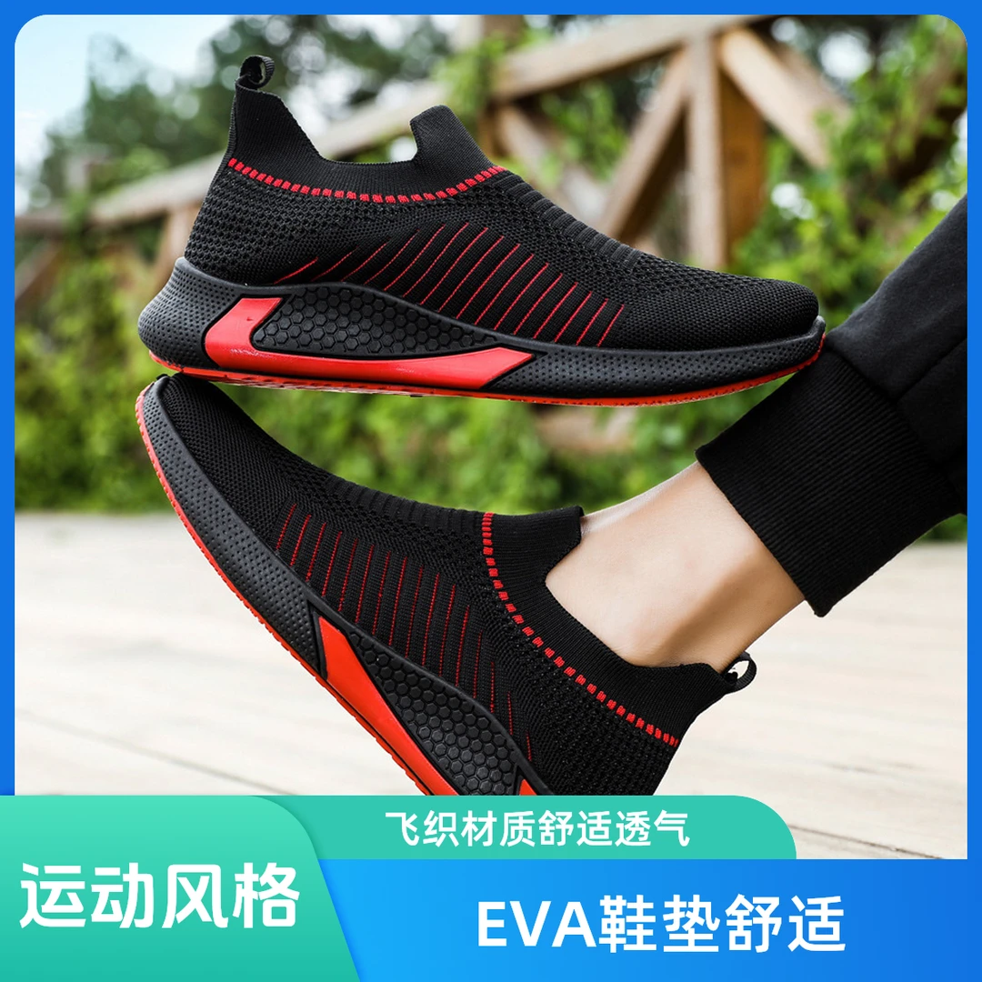 男鞋春春季新款时尚百搭软底透气薄款休闲鞋男士飞i织轻便运动鞋