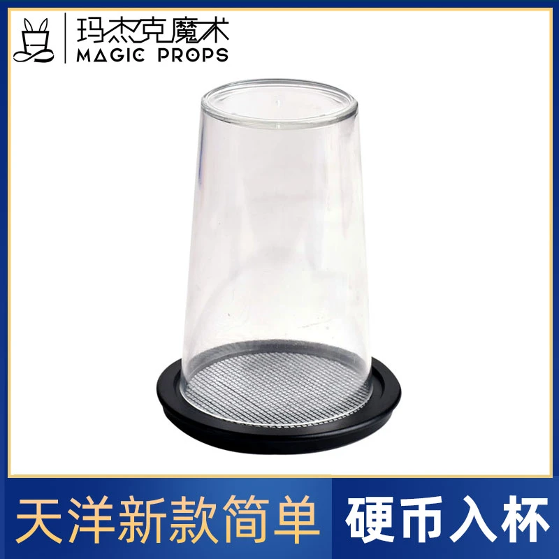 天洋硬币入杯 穿越杯垫子魔术套装 近景互动表演出 简单塑料玩具