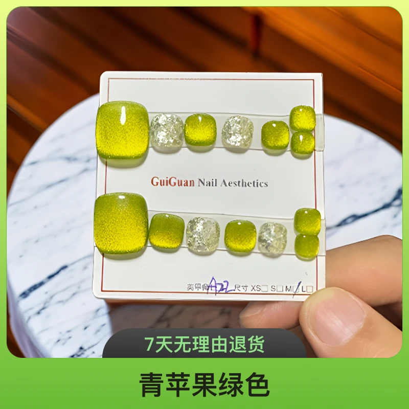 【竹金520礼物】2024新款青苹果绿色时尚显白气质脚甲纯手工穿戴甲