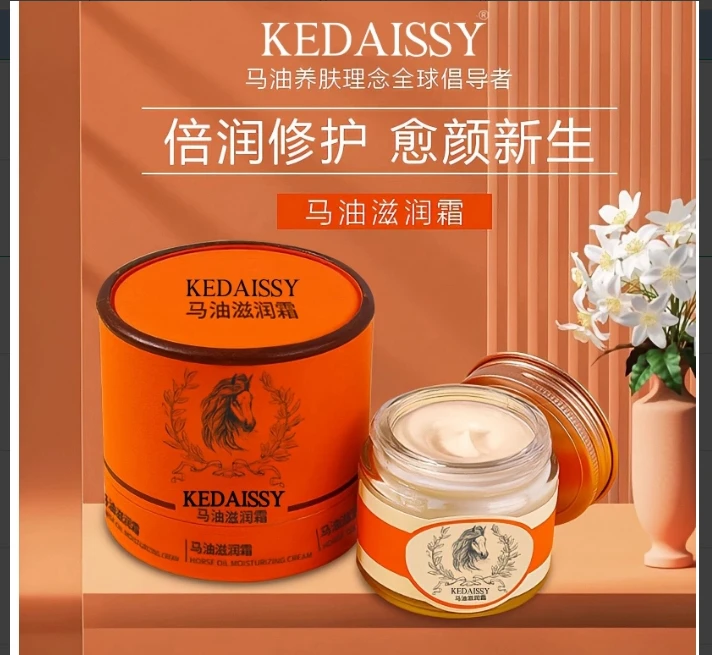 马油霜马油滋润霜秋冬修护干燥滋养润肤牛油果KEDAISSY马油膏