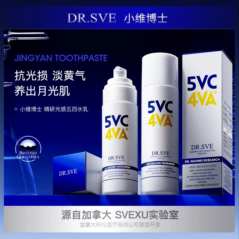 DR.SVE小维博士精研光感多抗五四水乳100ml+80ml五重维C四重维A