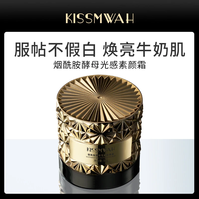 KISSMWAH烟酰胺酵母光感素颜霜自然肤色清爽不油腻厂家批发代发