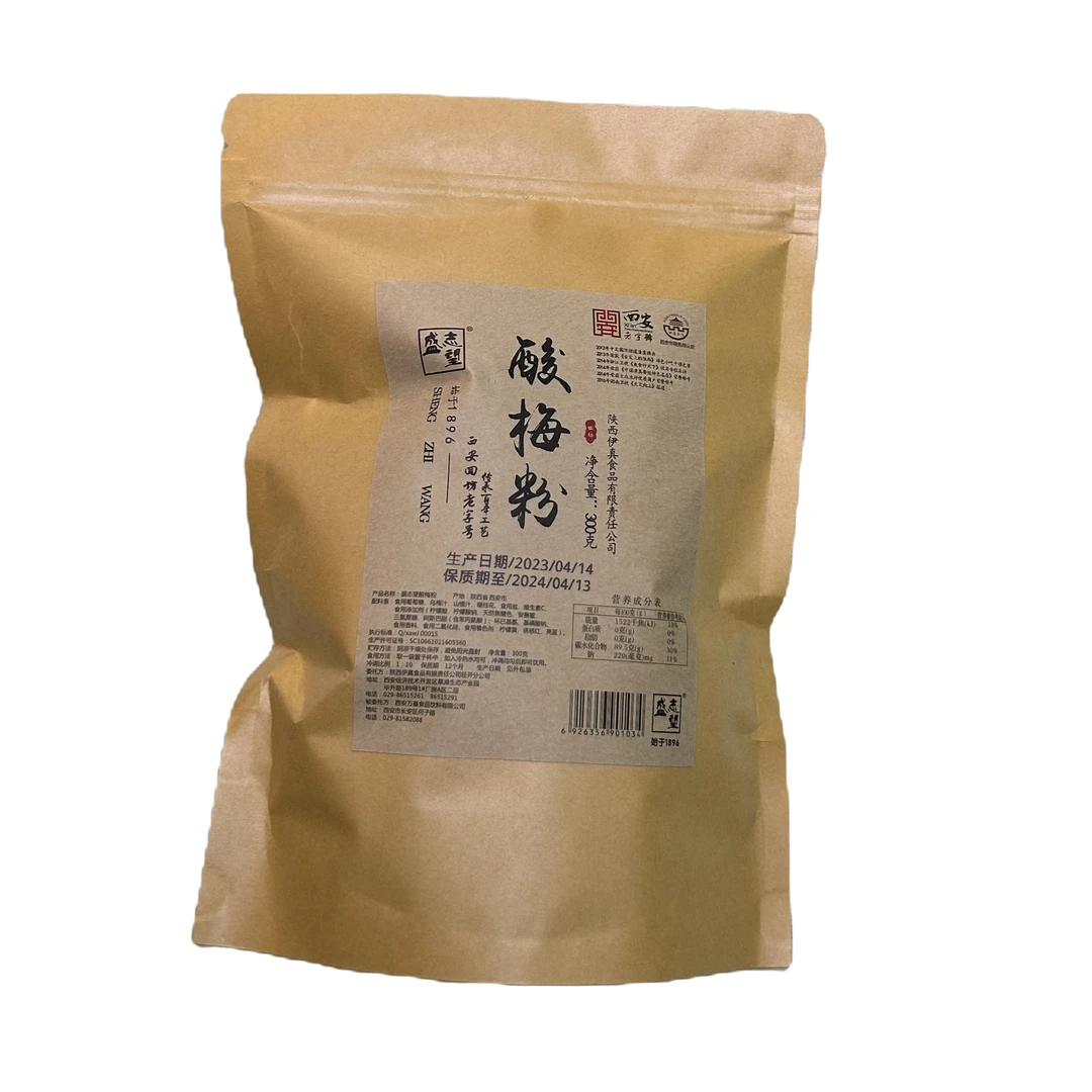 西安回民街盛志望手工酸梅粉自制饮品速溶饮料