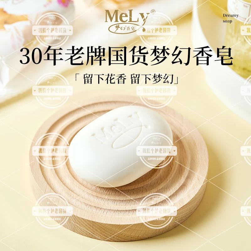 【10块装】梦幻香皂正品国货洗澡洗手茉莉香型男女通用留香沐浴皂