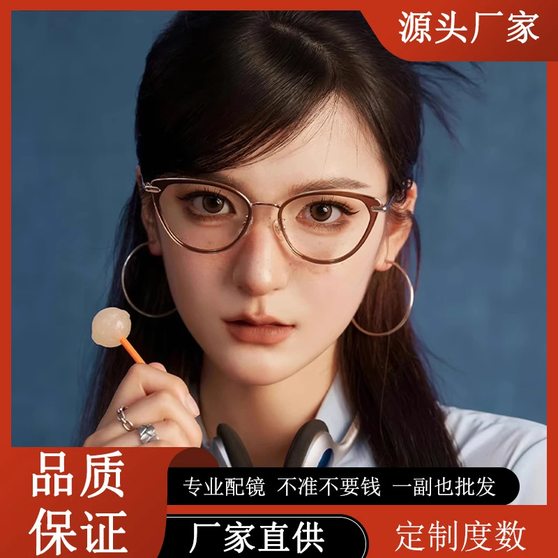 猫眼近视眼镜女超轻冷茶色丹阳配镜Y11916S素颜黑框高级感眼镜架