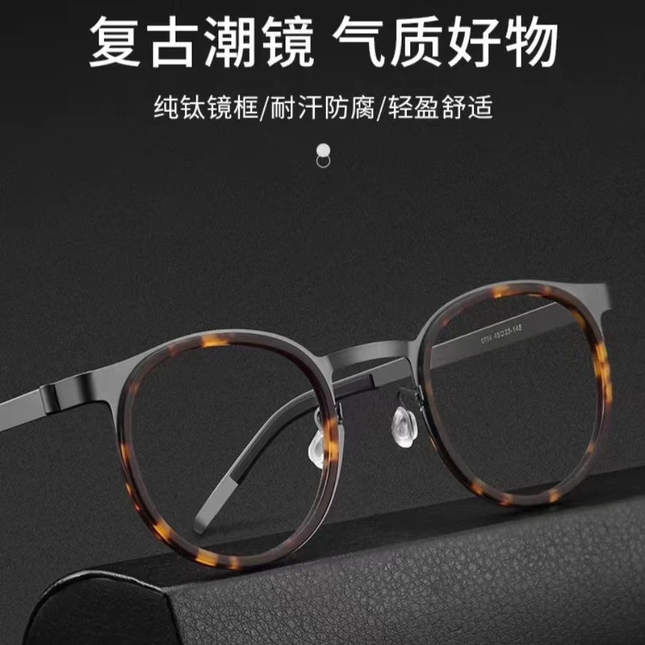 林德同款气质纯钛复古幼圆眼镜框超轻近视眼镜架眼镜日系设计师