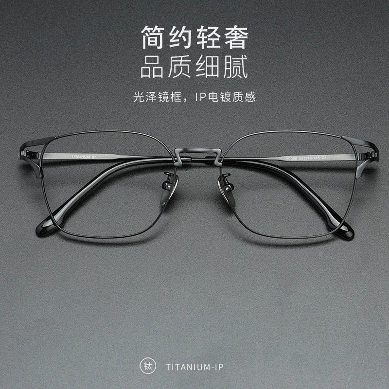 纯钛大框眼镜框山本同款耀司Y0038潮男全框商务防蓝光近视平光镜