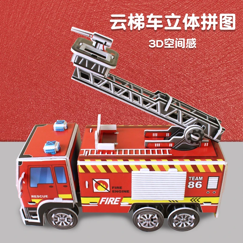 3d立体拼图儿童男女孩亲子玩具diy手工制作云梯车交通消防纸模型