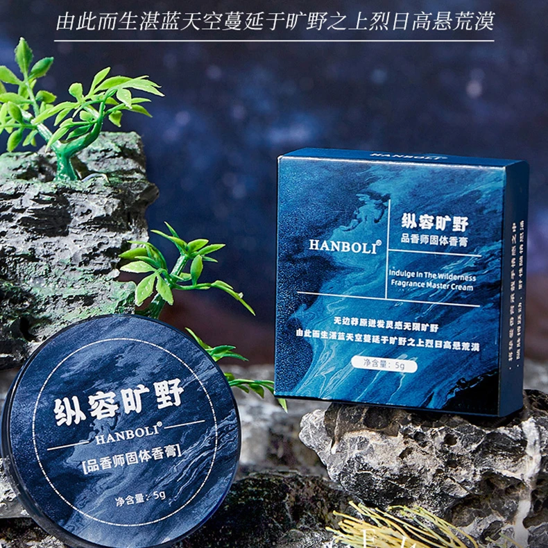 固体香膏男士持久留香便携香体清新护理学生党正品香膏香体膏香氛
