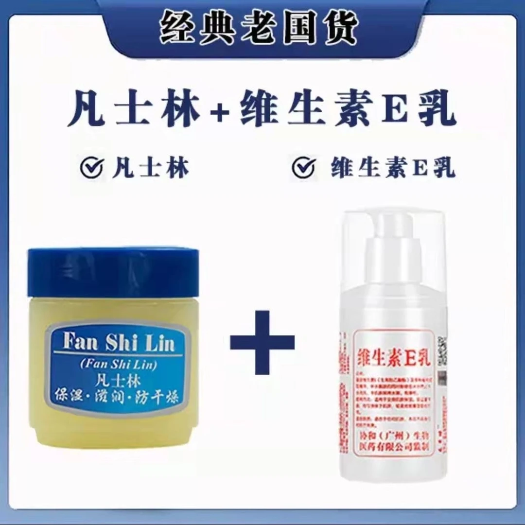 正品凡士林维生素E乳护手霜身体乳防干裂保湿霜防裂补水维生素E