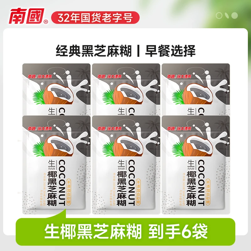 【南国】生椰黑芝麻糊300g 海南椰浆 代餐粉 健康营养 早餐冲饮 G