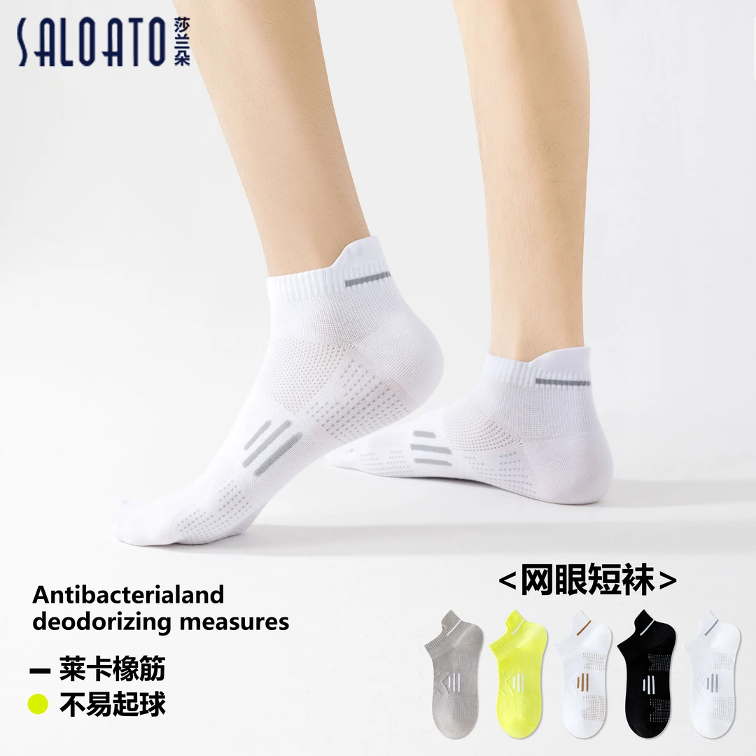10A抗菌防臭男士纯棉袜子吸汗透气运动袜低帮短筒白色跑步中筒