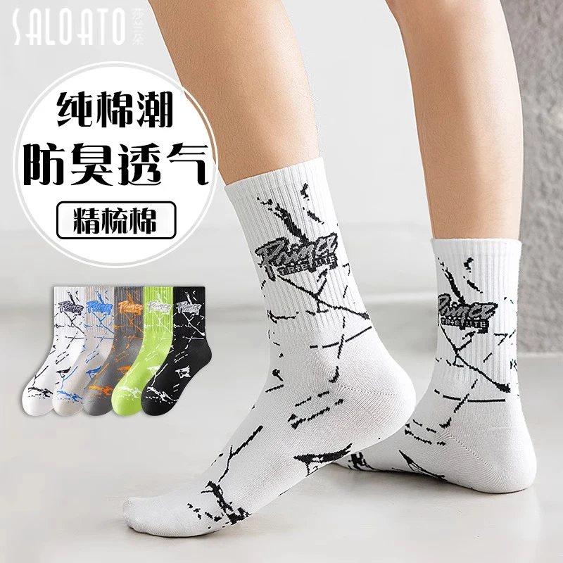 袜子男款纯棉秋冬款中筒防臭2025新款吸汗透气青少年大童男童运动