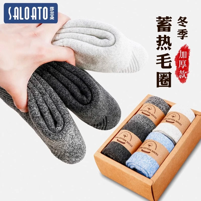 厚袜子男冬季防臭中筒加绒加厚毛巾底男士秋冬款保暖发热毛圈