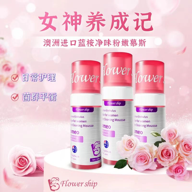 c【3瓶装】澳洲Flower ship蓝桉净味粉嫩慕斯洗液泡沫温和清爽慕斯
