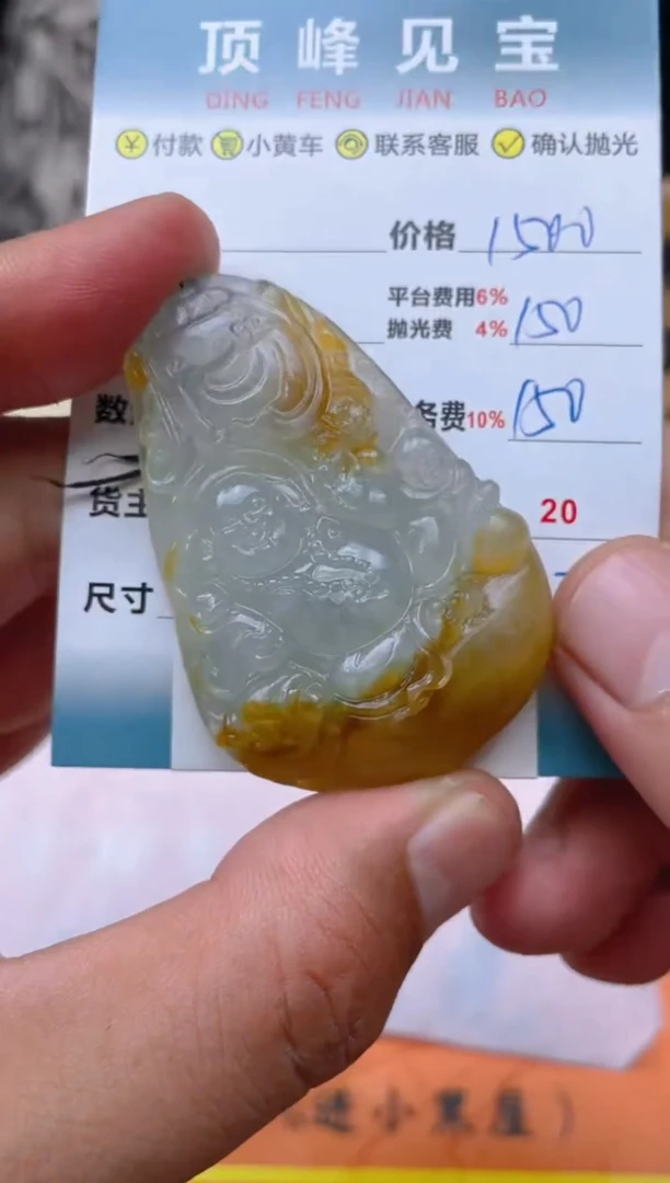 【闪购商品】定制翡翠未镶嵌--417322