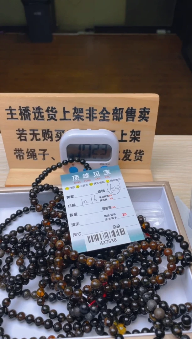 【闪购商品】琥珀颈饰未镶嵌-多样性发其一427536