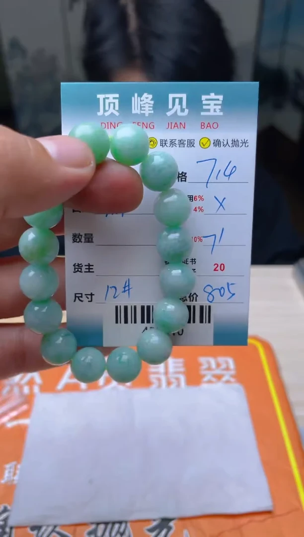 【闪购商品】翡翠手串未镶嵌--435510