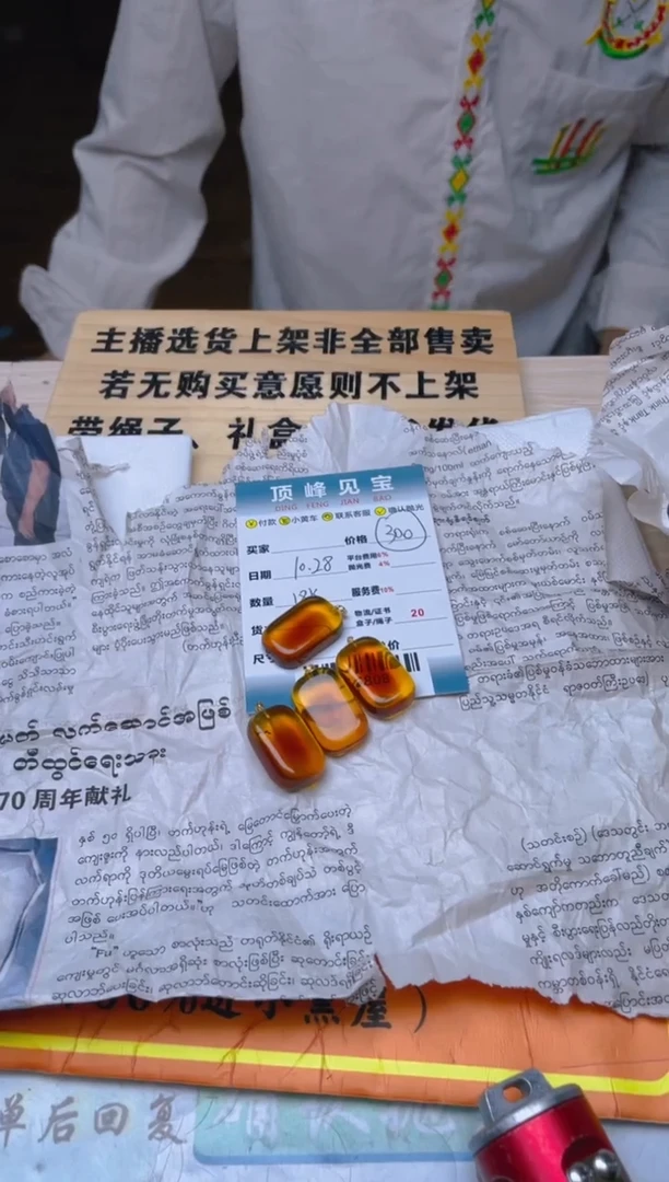 【闪购商品】琥珀颈饰18K金镶嵌-多样性发其一426808