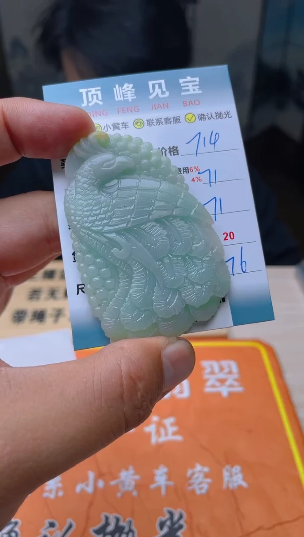 【闪购商品】定制翡翠未镶嵌--429721