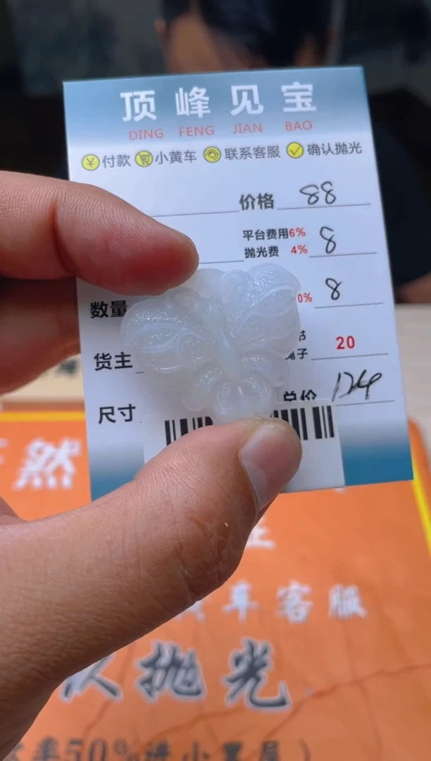 【闪购商品】定制翡翠未镶嵌--421726