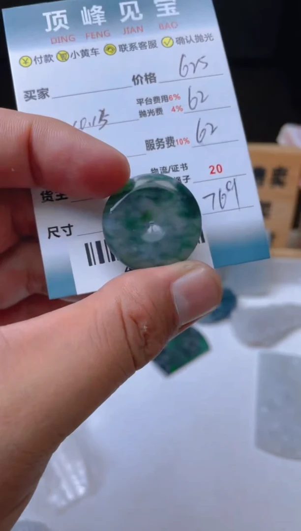 【闪购商品】定制翡翠未镶嵌--424181