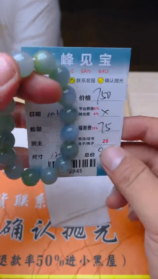 【闪购商品】翡翠手串未镶嵌--432945