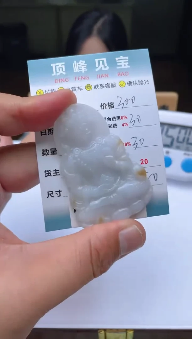 【闪购商品】定制翡翠未镶嵌--409022